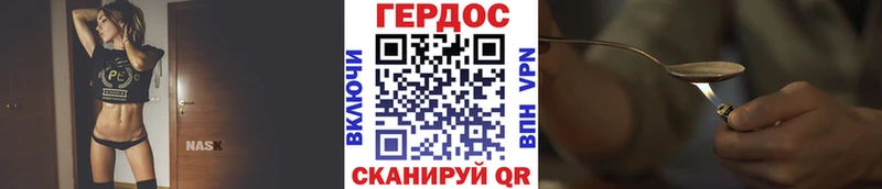 ГЕРОИН хмурый как найти закладки Кологрив